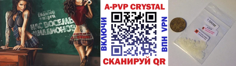 A-PVP Crystall  Яхрома 