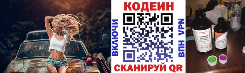 Codein напиток Lean (лин)  гидра сайт  Яхрома 