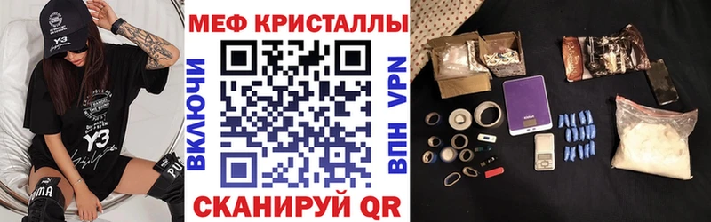 Меф кристаллы  где купить наркоту  Яхрома 