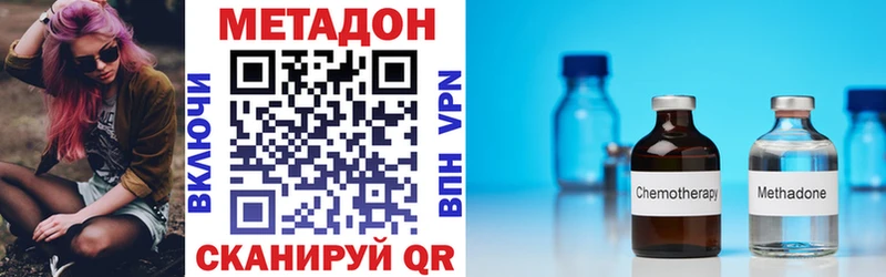 Метадон methadone где продают наркотики Яхрома