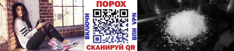 Метамфетамин пудра  где найти   Яхрома 