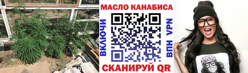 ТГК концентрат  купить наркотик  Яхрома 